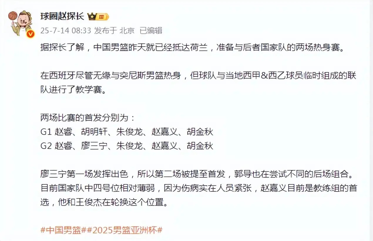 DE, 男篮均取得, 赵睿胡金秋