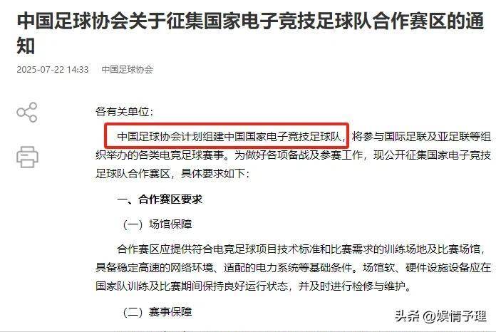 特邀代表队, 更大的成功