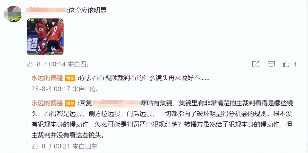 王大雷禁区
