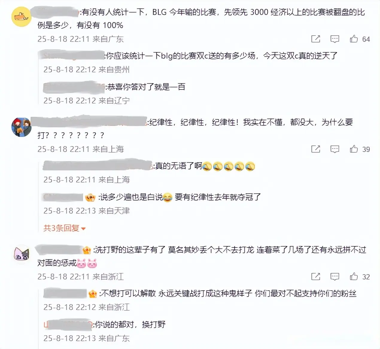 这是之前的, IG逆天翻