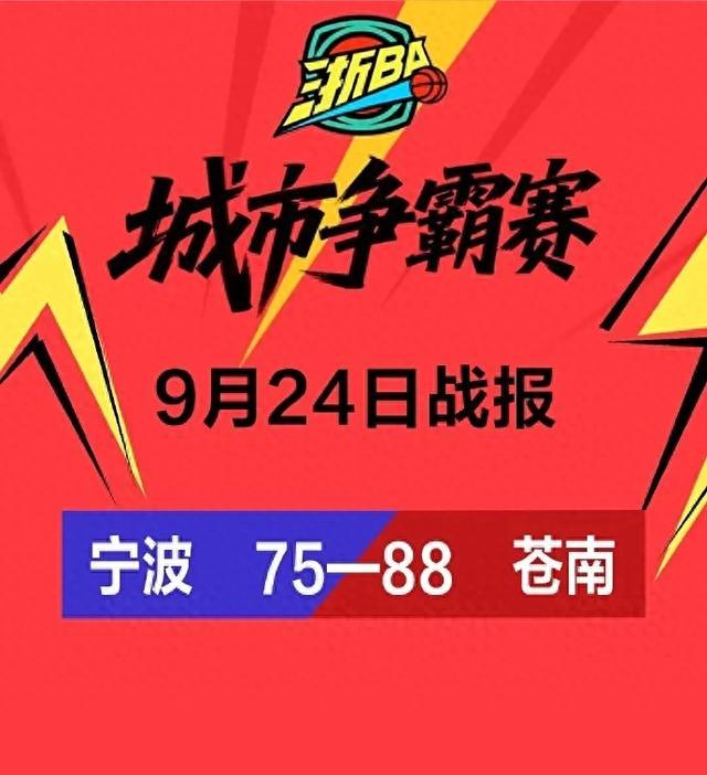 span, span, 苍南队成功 span, span, 苍南队成功